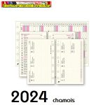   SATURNUS S311 chamois  Kalendárium betét, tervező, heti, 2024 (naptár betét)
